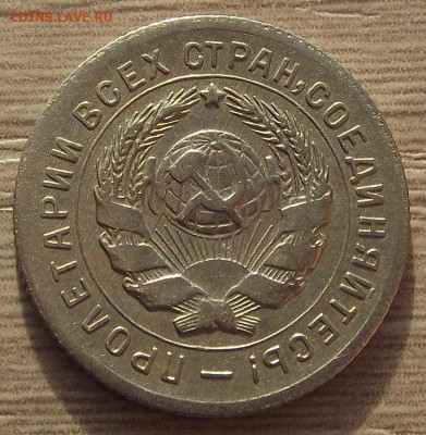 10 копеек 1931 (хорошая) до 11 октября в 22.00 - red3256161.JPG