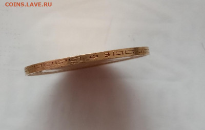 5 рублей 1901 года (ФЗ) до 22.00 09.10.21 года - IMG_20211006_124045