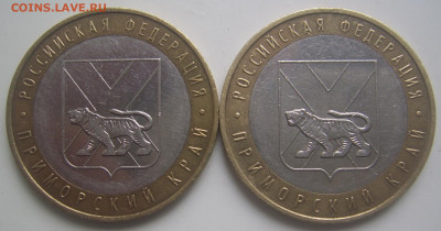 10 рублей 2002 МЮ шт. 1.2 Приморский шт. Е,Ц с 200 до 8.10 - приморский обратная