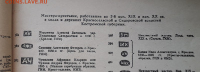 Серебренный  крест с лестницей - каталог