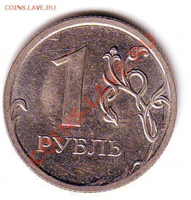 1 р.2010 ММД магн. - шт? - Scan10212.JPG