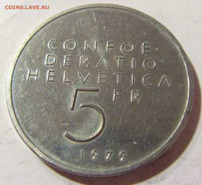 5 франков 1979 Эйнштейн Швейцария №1 09.10.2021 22:00 МСК - CIMG7881.JPG