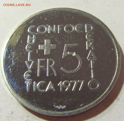 5 франков 1977 Песталоцци Швейцария №1 09.10.2021 22:00 МСК - CIMG7885.JPG