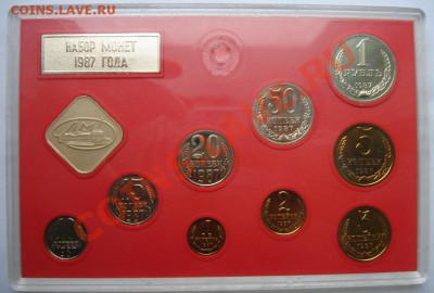 Набор 1987 г. 10 к. с уступом справа до 31.10. 22-00 - Реверс.JPG