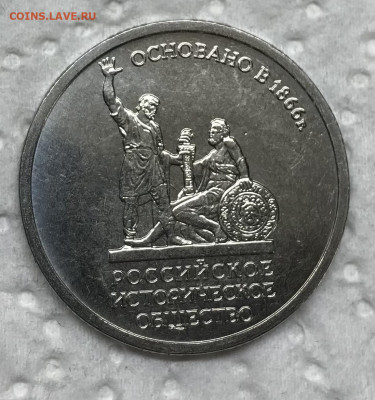 5 рублей РИО Реверс-Реверс до 21.30 МСК 09.10.21 - IMG_4835