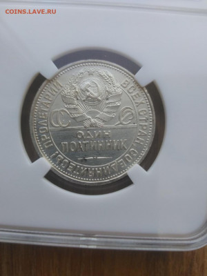 Полтинник 1925 UNC det слаб ННР до 9.10.21 - 02