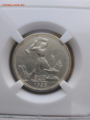 Полтинник 1925 UNC det слаб ННР до 9.10.21 - 01