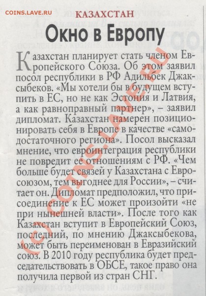 Список стран Евро-зоны - Bild