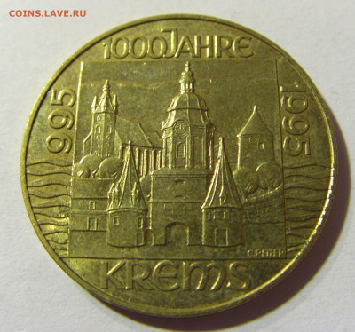 20 шилингов 1995 Кремс Австрия №1 09.10.2021 22:00 М - CIMG8237.JPG