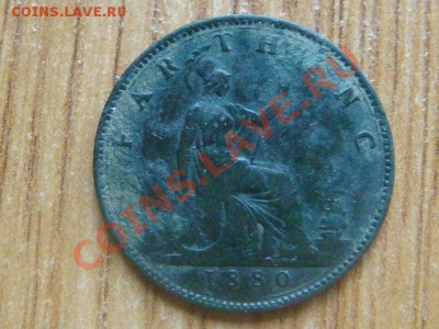 -v- Англия фартинг 1880г. до 3.11(21.00) - DSC05273.JPG
