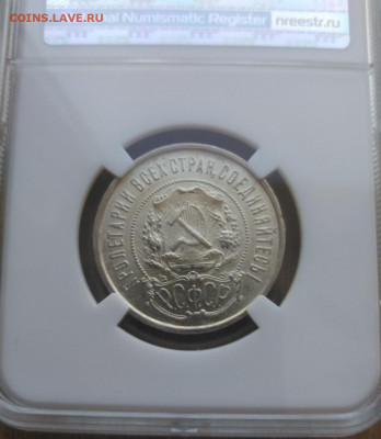 50 копеек 1922 UNC det слаб ННР до 9.10.21 - 2