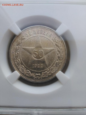50 копеек 1922 UNC det слаб ННР до 9.10.21 - 1