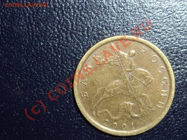 10 к. 2001 с-п Вопрос по штампу - 10-2.JPG