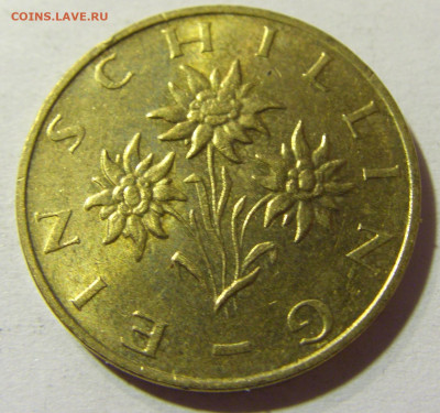 1 шиллинг 1995 Австрия №1 09.10.2021 22:00 М - CIMG8341.JPG