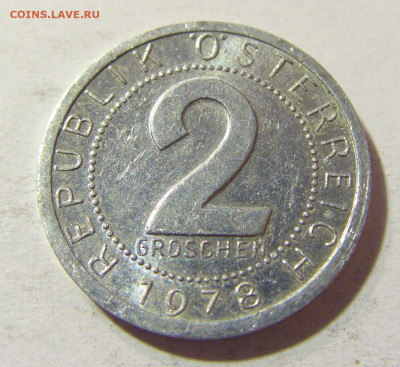 2 гроша 1978 Австрия №1 09.10.2021 22:00 М - CIMG8367.JPG