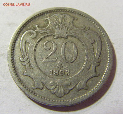 20 геллеров 1893 Австрия №1 09.10.2021 22:00 М - CIMG8387.JPG