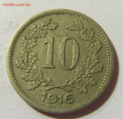 10 геллеров 1916 Австрия №2 09.10.2021 22:00 М - CIMG8519.JPG