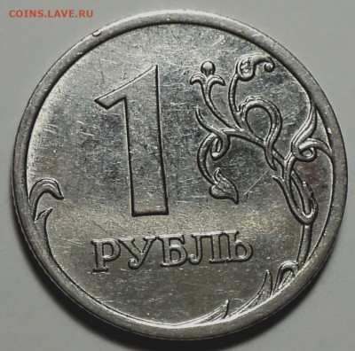 Редкая  1 руб 2009 ммд  шт  3.42 А    + бонусы     до 11 10 - DSC07758.JPG