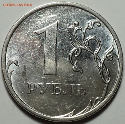 Редкая  1 руб 2009 ммд  шт  3.42 А    + бонусы     до 11 10 - DSC07741.JPG