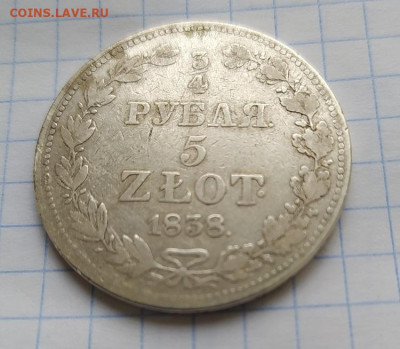 4 рубля 1838 MW  до - IMG_20211006_145712