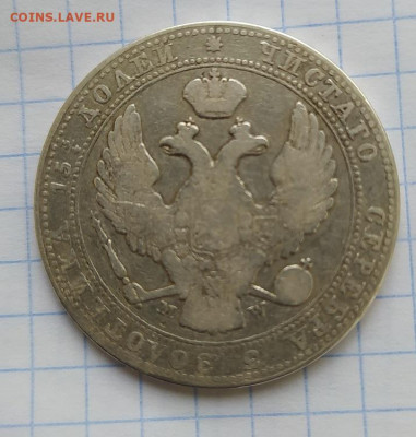4 рубля 1838 MW  до - IMG_20211006_145725