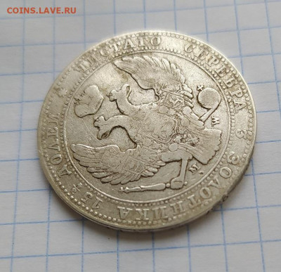 4 рубля 1838 MW  до - IMG_20211006_145739