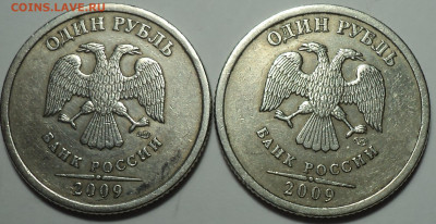 Редкие 1 руб 2009  спмд  шт 3.23 В  - 2 шт  до 11 10 - DSC07612.JPG
