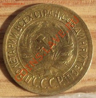 1коп 1929 Преосходная - 2011_09010054.JPG
