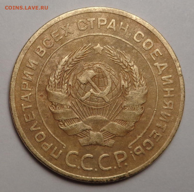 5 копеек 1926 года. До 07.10.2021 - DSC09128.JPG