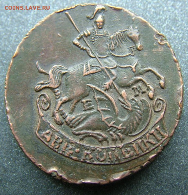 2 копейки 1793 АМ, 1790 ЕМ на оценку - DSCF3883.JPG
