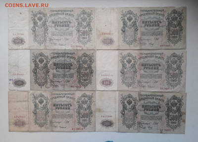 500 р.1912-6шт.     до 10.10.21.   22-00 мск. - IMG-20211006-WA0008