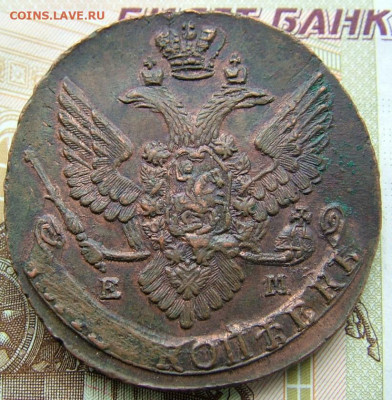 5 копеек 1789 ЕМ, 1793 ЕМ ПП оценка - DSCF3862.JPG