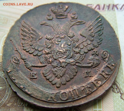 5 копеек 1789 ЕМ, 1793 ЕМ ПП оценка - DSCF3864.JPG
