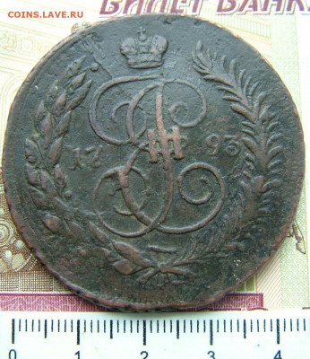 5 копеек 1789 ЕМ, 1793 ЕМ ПП оценка - DSCF3833.JPG