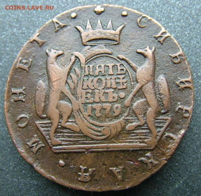 Сибирь 5 копеек 1779 и 10 копеек 1773, 1774 оценка - DSCF3779.JPG