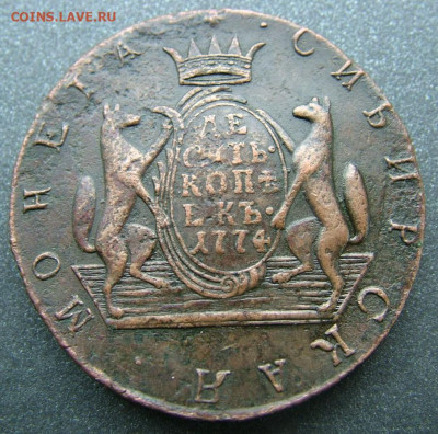 Сибирь 5 копеек 1779 и 10 копеек 1773, 1774 оценка - DSCF3853.JPG
