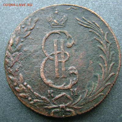 Сибирь 5 копеек 1779 и 10 копеек 1773, 1774 оценка - DSCF3852.JPG