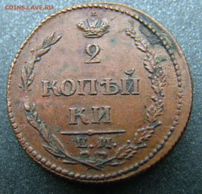 2 копейки 1810 ЕМ - DSCF3801.JPG
