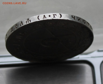 Рубль 1921 год. - IMG_8293.JPG