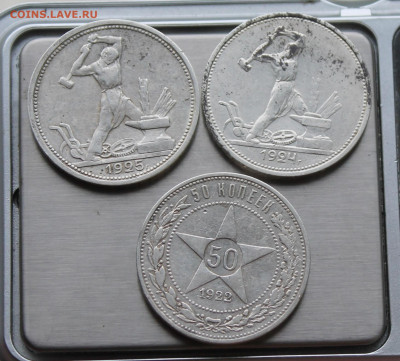Три полтинника 1922,1924,1925 года. - IMG_8295.JPG