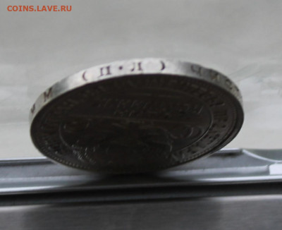 50 копеек 1927 год - IMG_8318.JPG