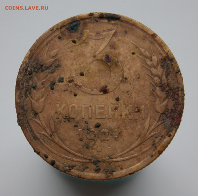 3 копейки 1927 г. - DSCN0425.JPG