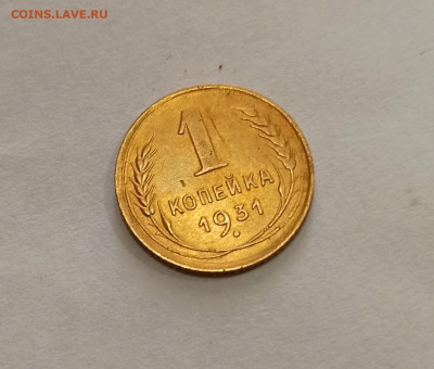 Дореформа 1 копейка 1931 года до 08.10 в 22.00 - IMG_20211006_173732