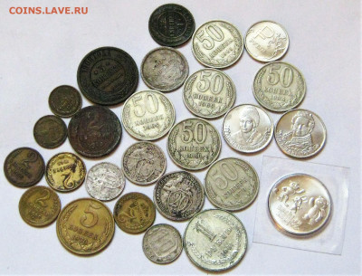 26 монет 1899-2012.Большая часть СССР+Империя+Россия. - 003.JPG