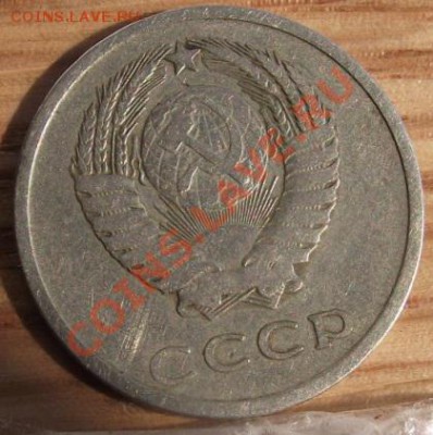 20 коп 1975 г. с 309 руб 03.11.11 г. в 22:00 (Мск) - 2011_08060211.JPG
