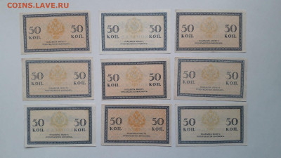 50 коп. 1915-9шт.   до 10.10.21.   22.00 мск - IMG-20211006-WA0026
