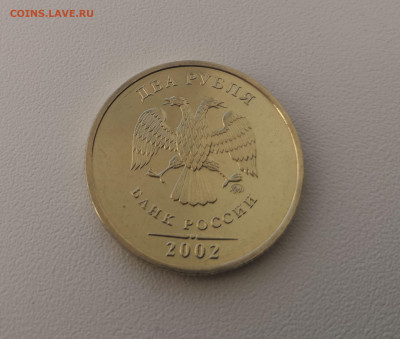 2 рубля 2002 ммд определение подлинности - 4