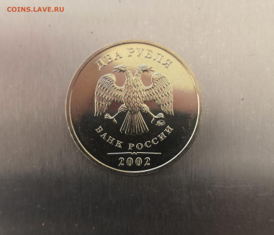 2 рубля 2002 ммд определение подлинности - 6
