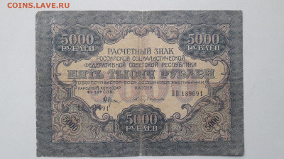 5000 р.1919.  до 10.10.21.  22.00 мск - IMG-20211006-WA0032