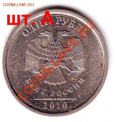 1 р.2010 ММД магн. - шт? - Scan10213.JPG